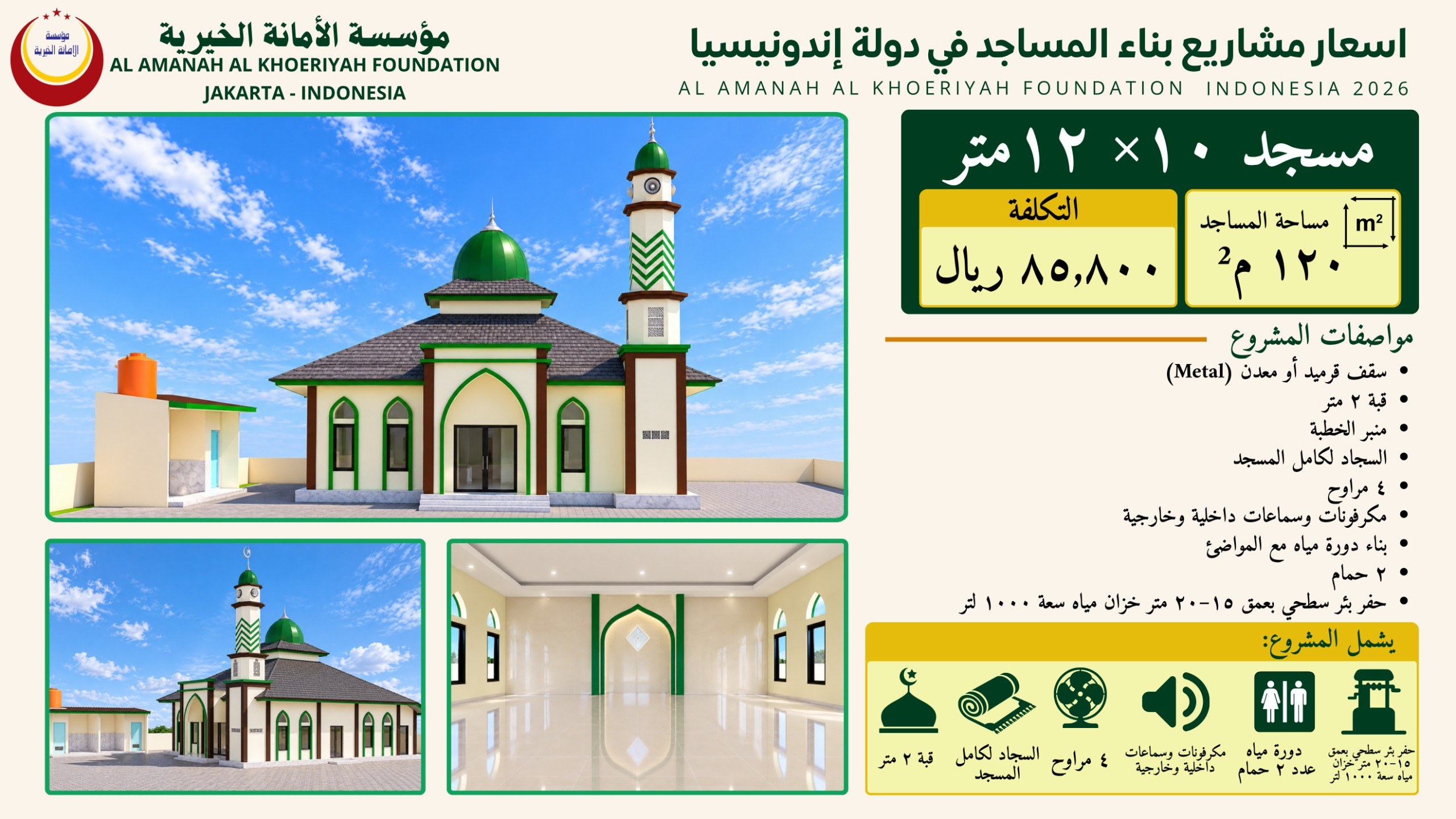 Harga Pembangunan Masjid 10 × 12 Meter