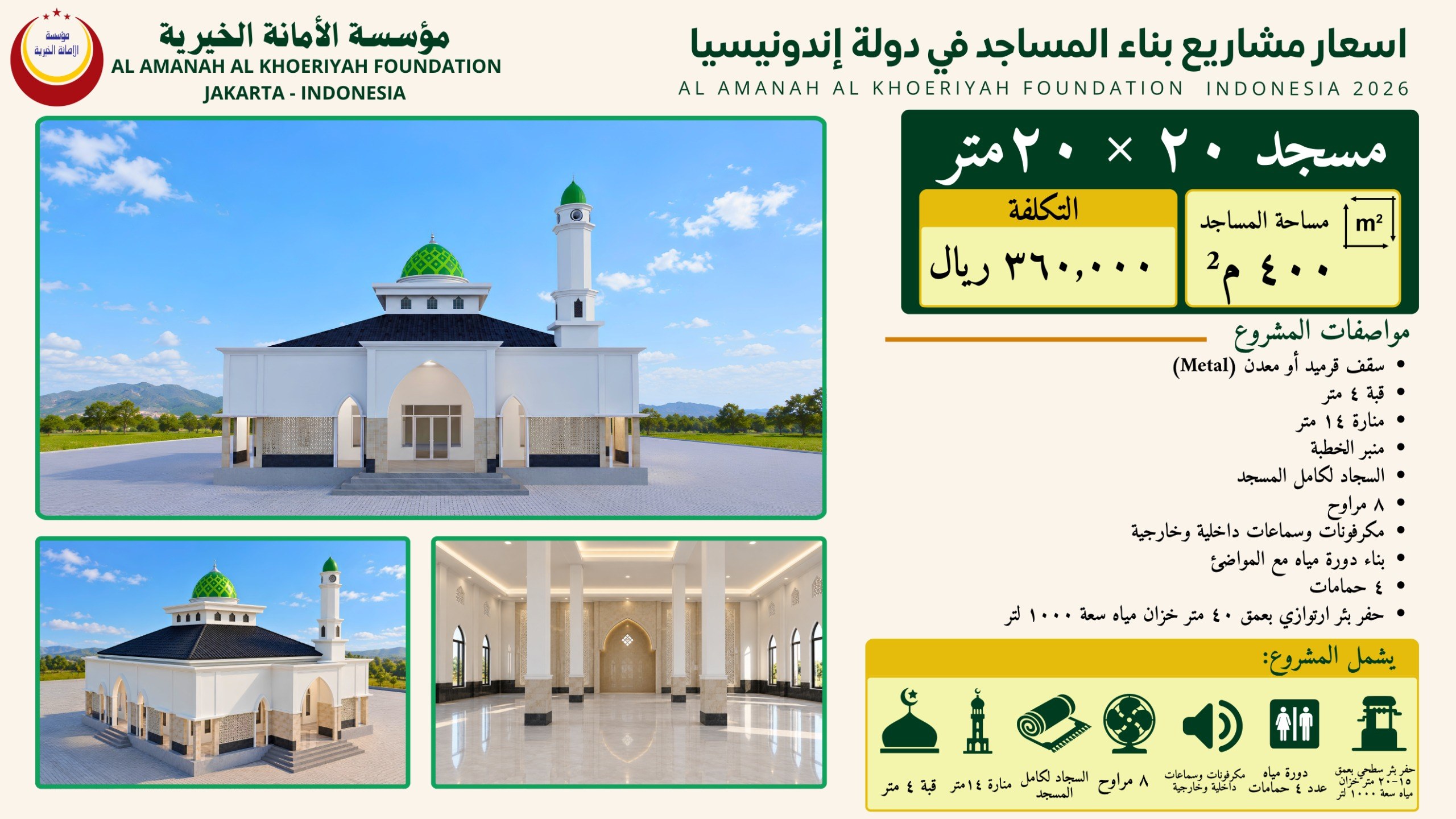 Harga Pembangunan Masjid 20 × 20 Meter