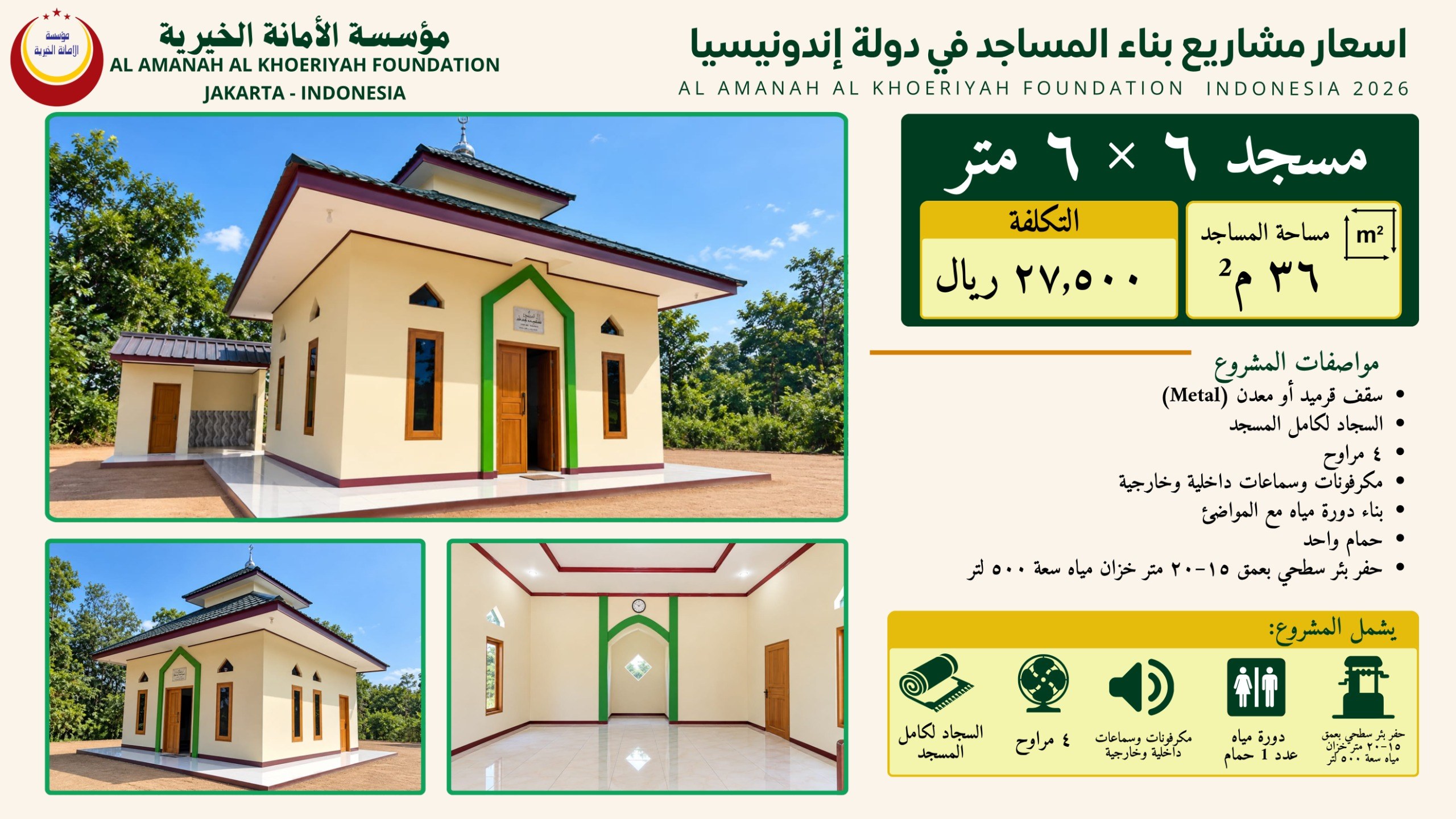 Harga Pembangunan Masjid 6 x 6 Meter