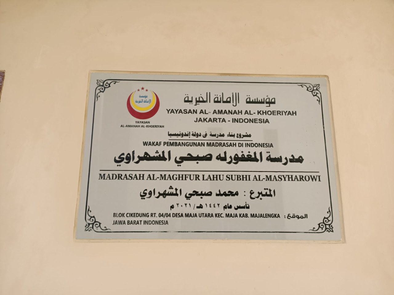 لوحة مشروع المؤسسة مثبتة على الجدار.